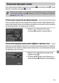 Страница 111