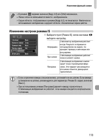 Страница 113