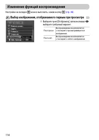 Страница 114