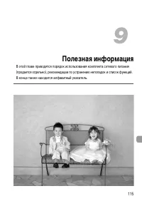 Страница 115