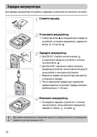 Страница 12