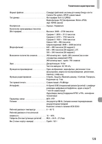 Страница 129