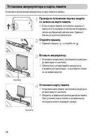 Страница 14