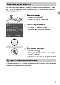 Страница 17