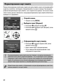 Страница 20