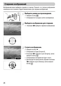 Страница 26