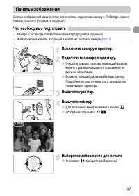 Страница 27
