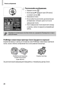 Страница 28