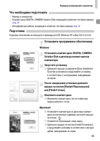 Страница 33