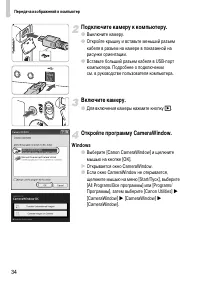 Страница 34