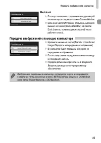 Страница 35