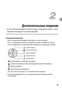 Страница 39