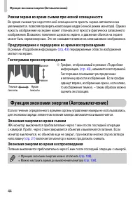 Страница 44