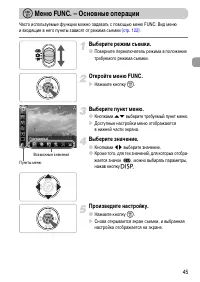 Страница 45
