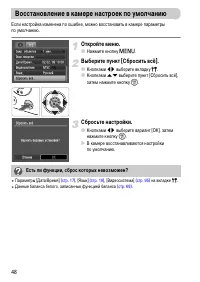 Страница 48