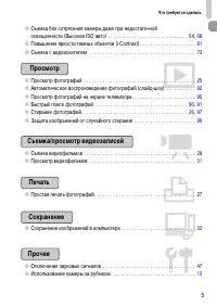 Страница 5