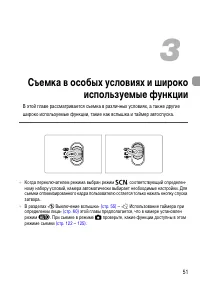 Страница 51