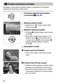 Страница 52