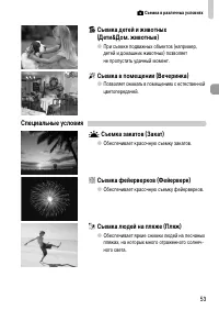 Страница 53
