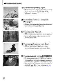 Страница 54