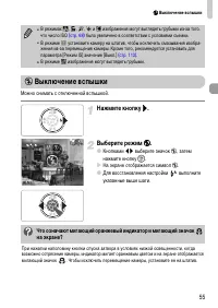 Страница 55