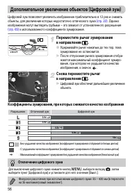 Страница 56