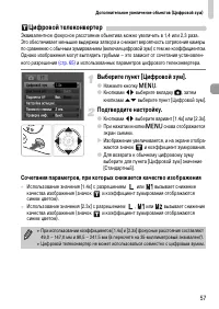 Страница 57