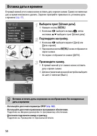 Страница 58