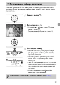 Страница 59