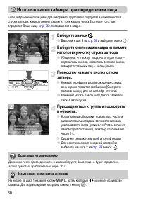Страница 60