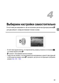 Страница 61