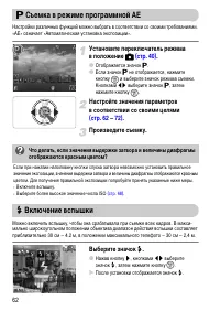 Страница 62