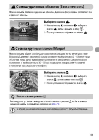 Страница 63