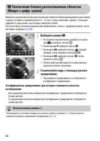 Страница 64