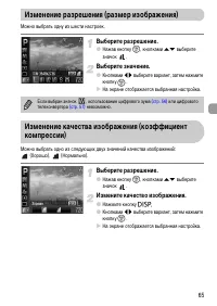 Страница 65