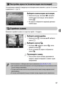 Страница 67