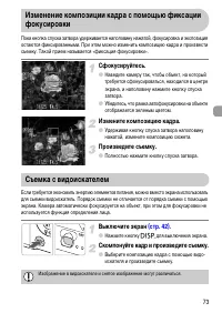 Страница 73