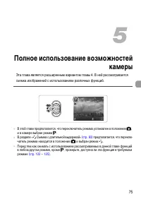 Страница 75