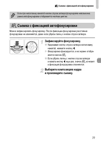 Страница 77
