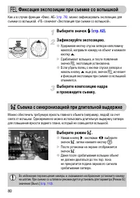 Страница 80