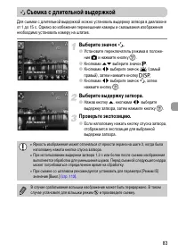 Страница 83