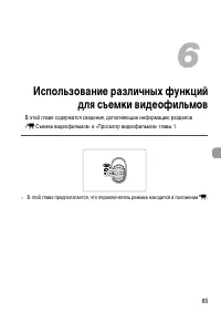 Страница 85