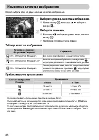 Страница 86