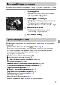 Страница 87