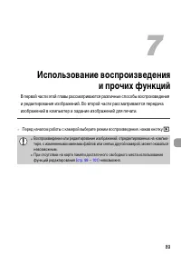 Страница 89