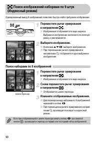 Страница 90