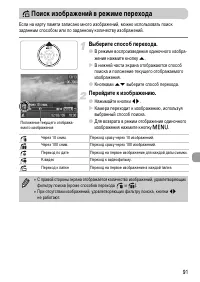 Страница 91