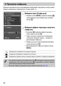 Страница 92