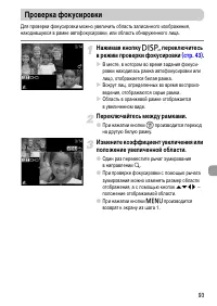 Страница 93