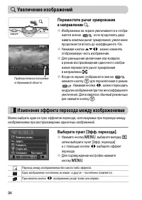 Страница 94